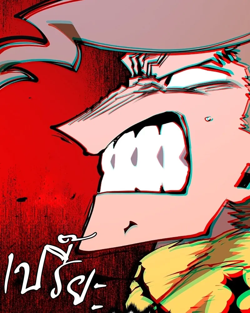 Player ตอนที่ 136 รูปที่ 169