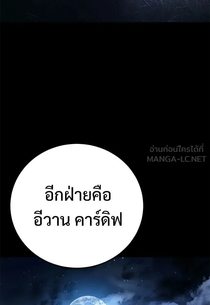 มัจจุราชชุดแดง ตอนที่ 48 รูปที่ 117