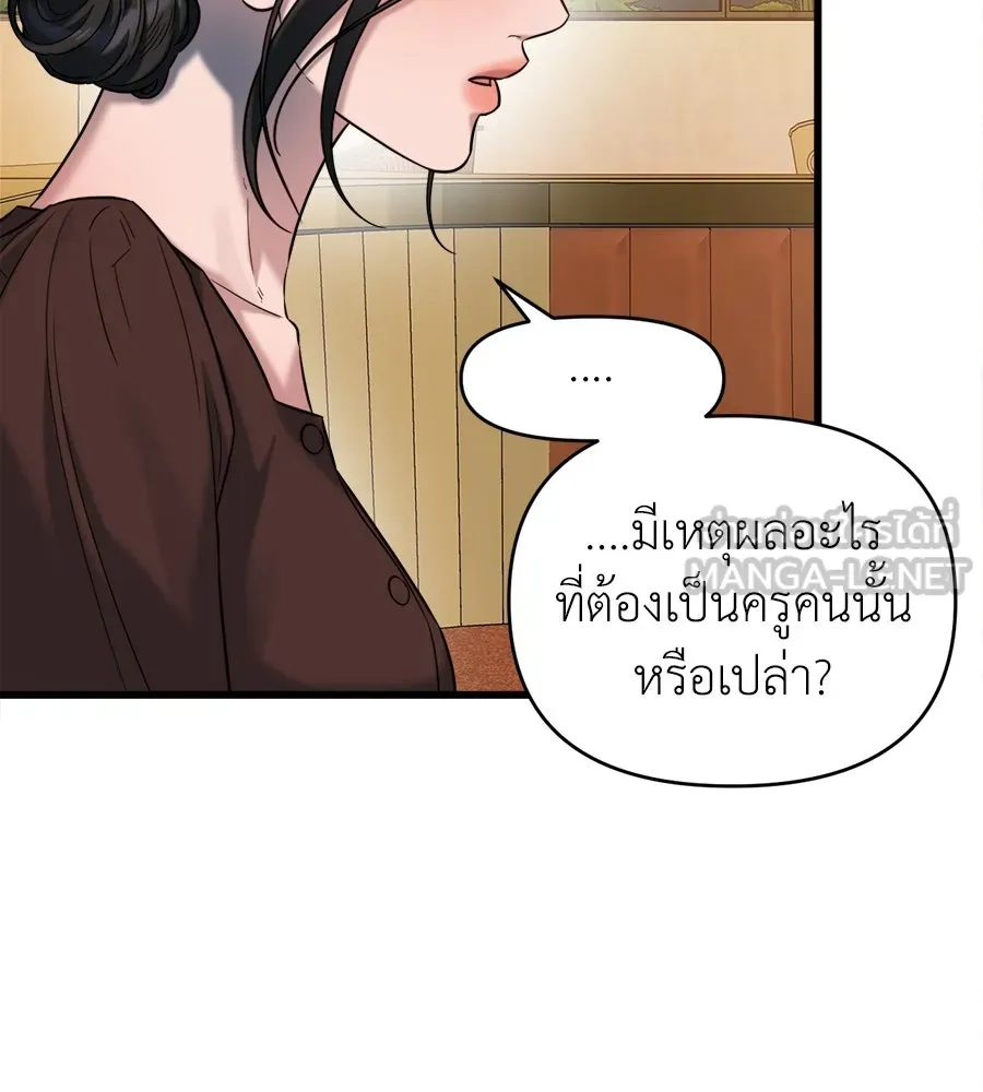 ปรารถนารักอันงดงาม ตอนที่ 29 รูปที่ 54