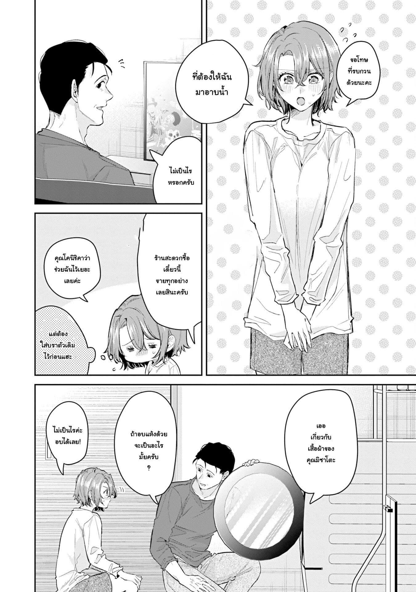 Manga-lc-com อ่านมังงะ อ่านการ์ตูน ออนไลน์ ฟรี Misato-san wa Amasugi Joushi ni Chotto Kibishii ตอนที่ 1 2 3 4 5 6 7 8 9 10 11 12 13 14 ฟรี ไม่มีโฆษณา Manga-lc - อ่าน มังงะ อ่าน การ์ตูน ออนไลน์ อ่านมังงะ ฟรี