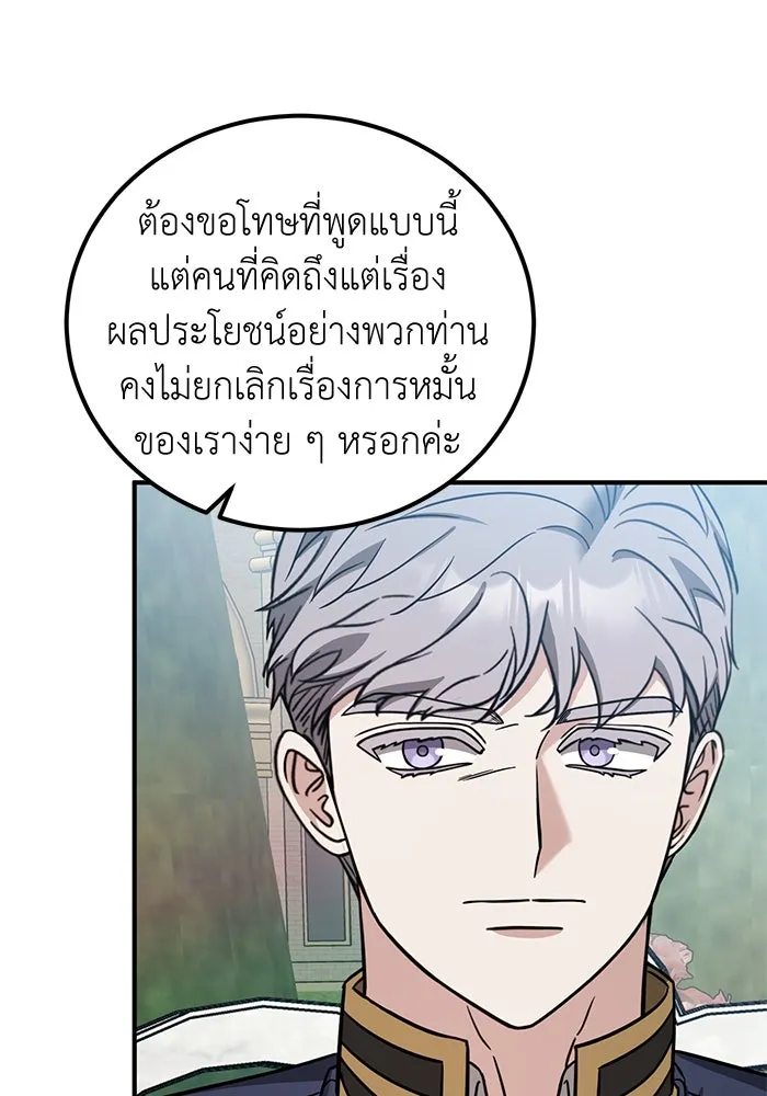 ครอบครัวพรรค์นั้น ฉันไม่มีวันกลับไป ตอนที่ 55 รูปที่ 71