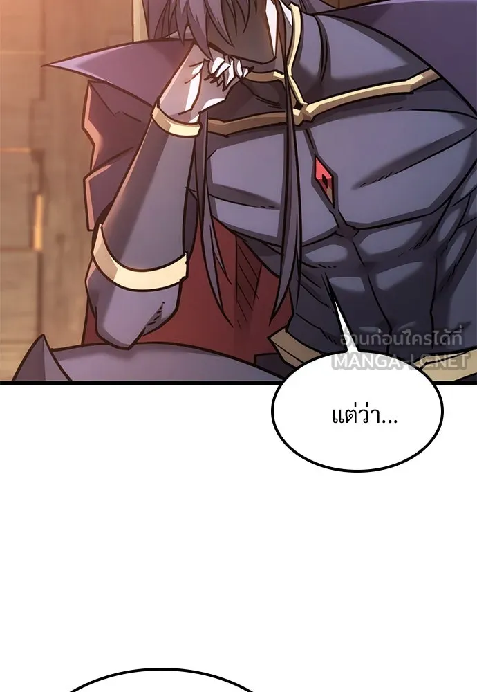 วิถีชาวนาของราชาปีศาจ ตอนที่ 24 รูปที่ 102