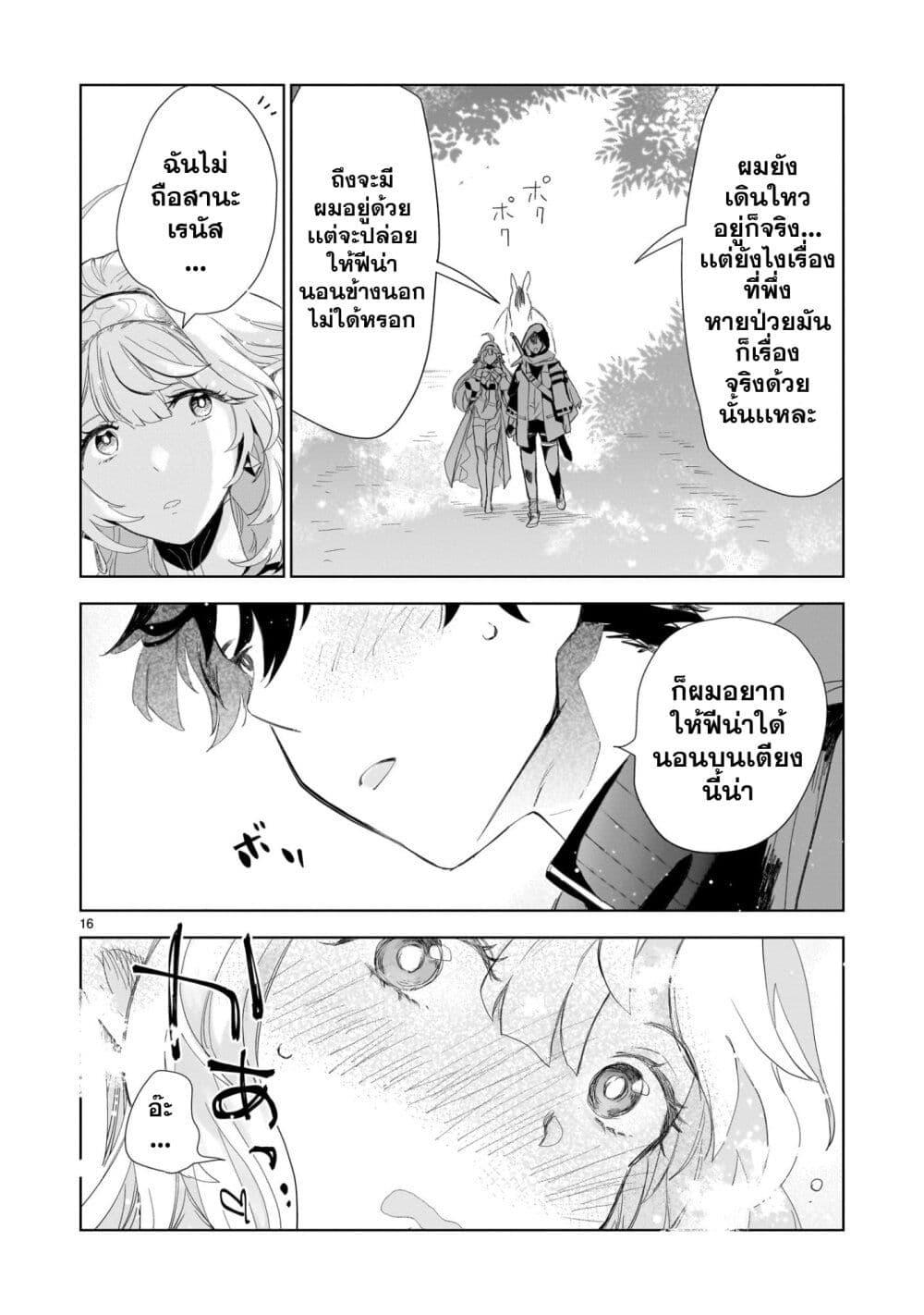 Manga-lc-com อ่านมังงะ อ่านการ์ตูน ออนไลน์ ฟรี Elf Tsuma to Hajimeru Yuukyuu no Tabi Densetsu no Yuusha, Aisuru Elf to Tomoni 100-nenmae ni Sukutta Sekai o Tabi Suru ตอนที่ 1 2 3 4 5 6 7 8 9 10 11 12 13 14 ฟรี ไม่มีโฆษณา Manga-lc - อ่าน มังงะ อ่าน การ์ตูน ออนไลน์ อ่านมังงะ ฟรี