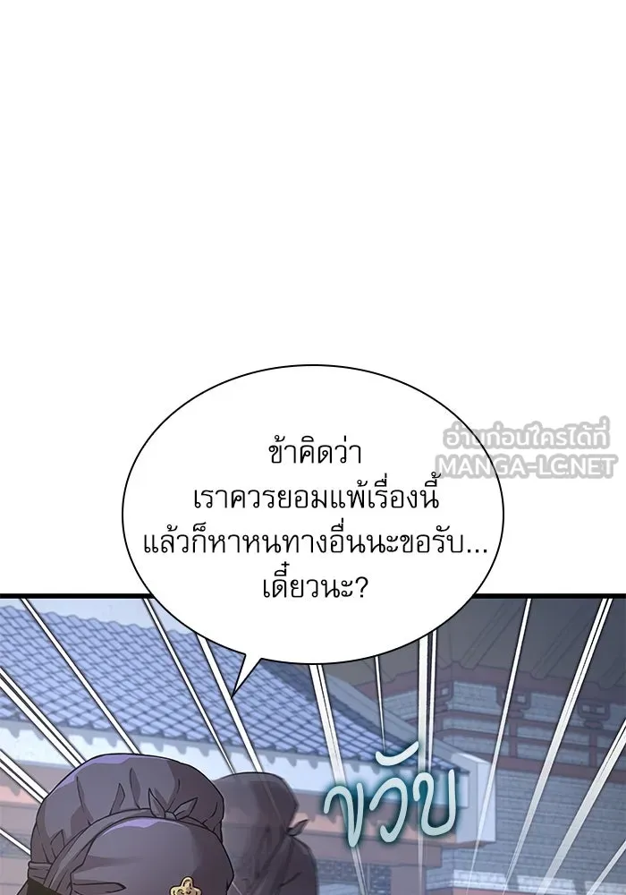 ลับลางลวง ตอนที่ 25 พรสวรรค์ในการต่อสู้ รูปที่ 111