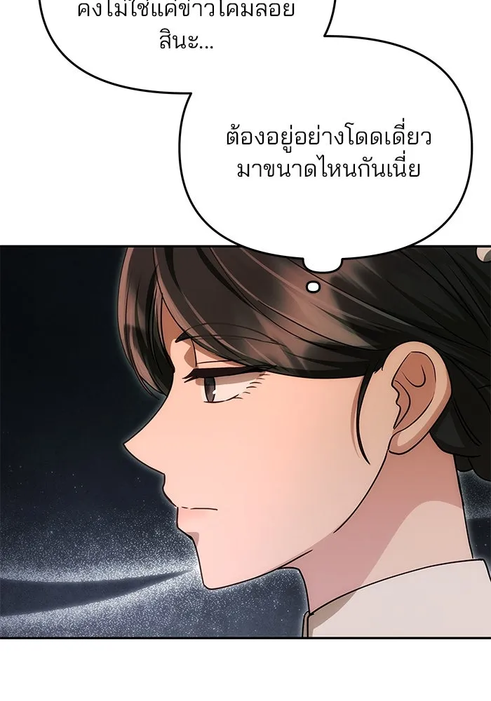 เกมรักจับสามี ตอนที่ 14 รูปที่ 47