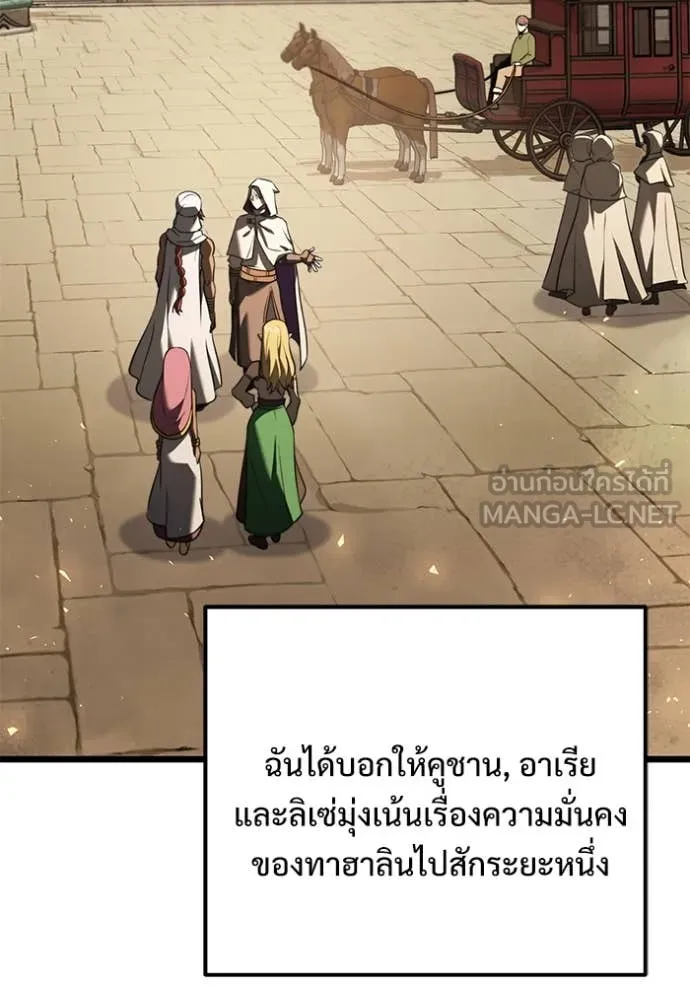 อัศวินดำล่าท้าเวลา ตอนที่ 108 รูปที่ 126