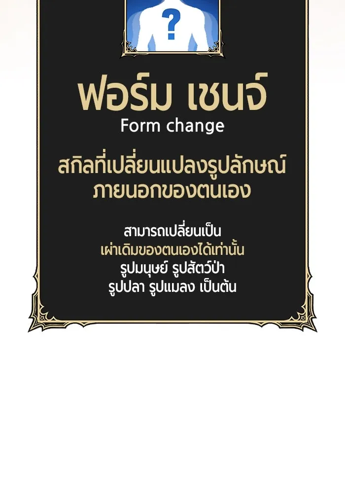 +99 ท่อนไม้พร้อมบวก ตอนที่ 34 ปีศาจ (1) รูปที่ 65