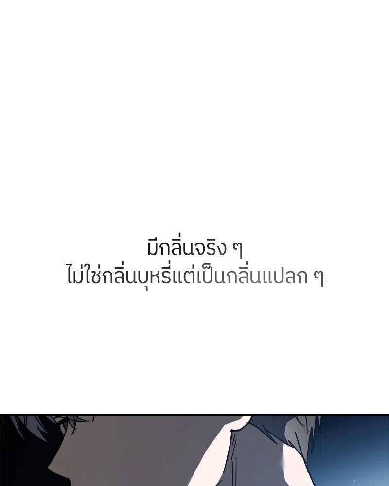 ย้อนเวลามาเป็นมักเน่ ตอนที่ 32 รูปที่ 122