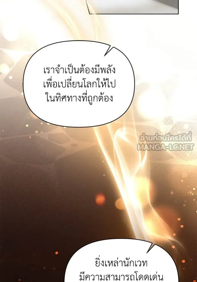 ชีวิตใหม่ในตระกูล ตอนที่ 106 รูปที่ 73