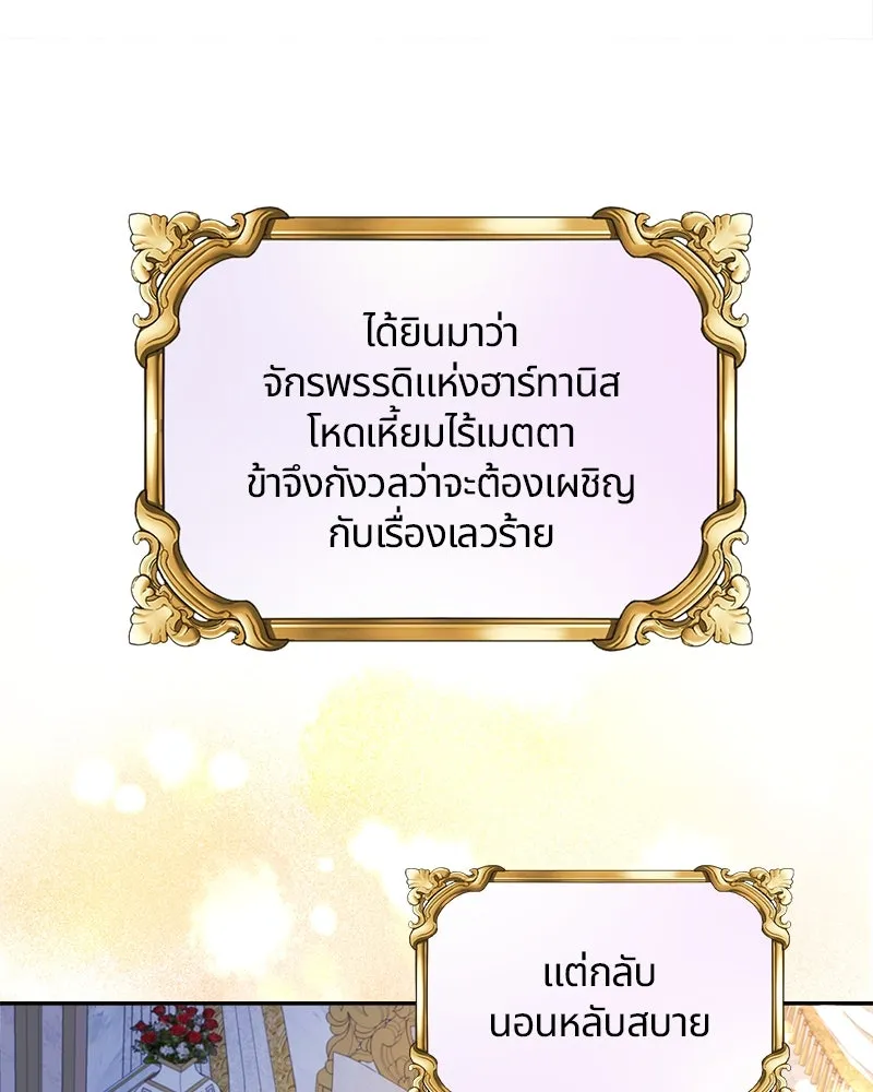 คนรักตายกลายเป็นทรราช ตอนที่ 2 รูปที่ 82