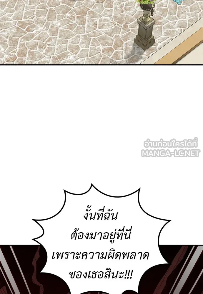 อัศวินเดลิเวอรี ตอนที่ 36 แทกจินเข้ามาอยู่ในโลกนิยายได้ย รูปที่ 45