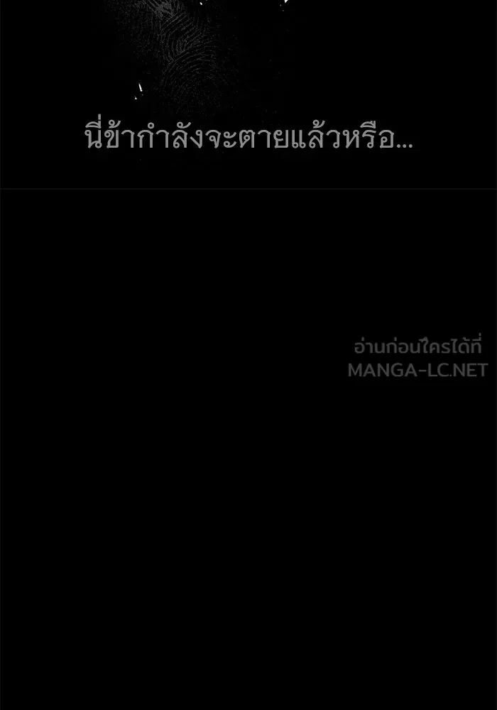 ราชินีนักบู๊ ตอนที่ 2 รูปที่ 18