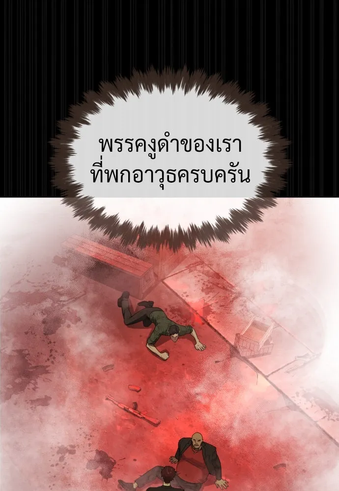 นักฆ่าย้อนวัย ตอนที่ 54 รูปที่ 142