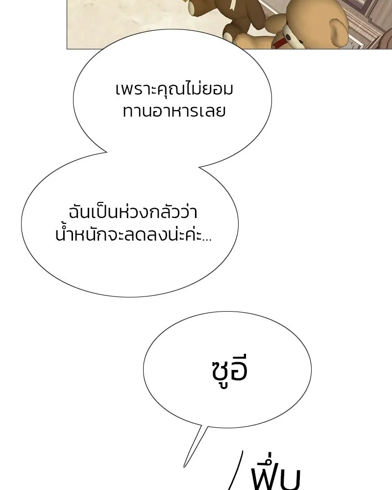 เซเรน่า ตอนที่ 37 รูปที่ 14