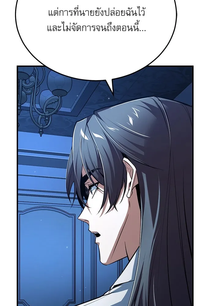 ศาสตราจารย์จำเป็นแห่งอะคาเดมี ตอนที่ 113 รูปที่ 47