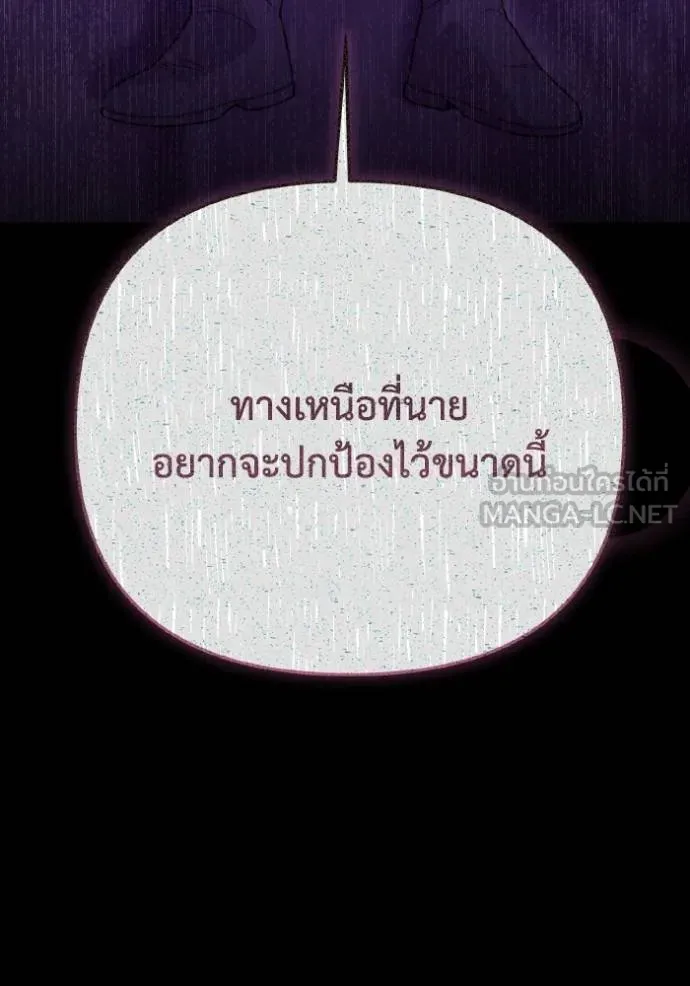 ราชินีจอมมาร ตอนที่ 19 รูปที่ 74