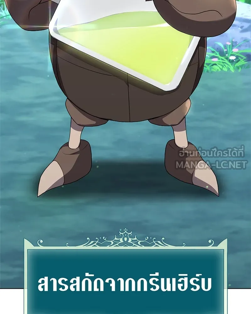 คนสวนโลกฮันเตอร์ ตอนที่ 6 รูปที่ 108