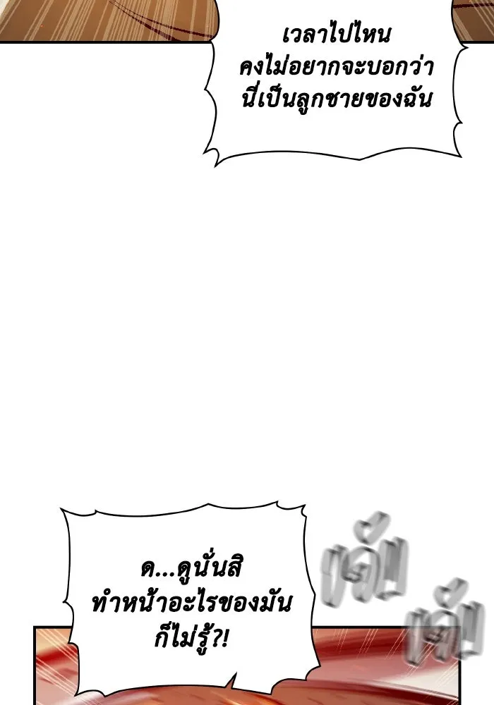 The Lone Necromancer ตอนที่ 74 รูปที่ 20