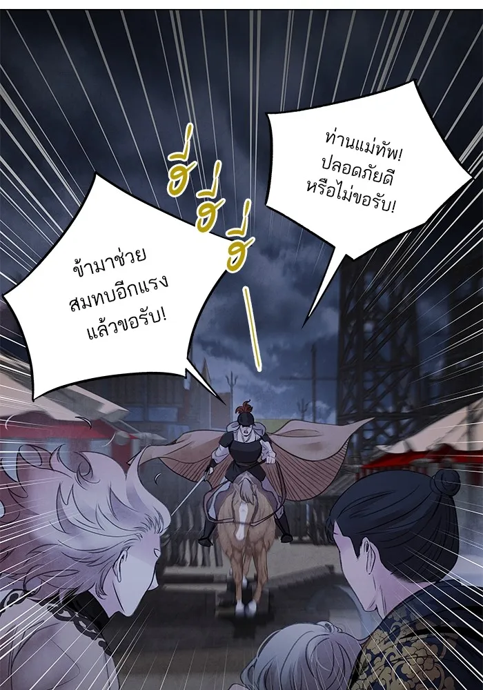 อาซา ตอนที่ 40 ความสัมพันธ์ รูปที่ 11