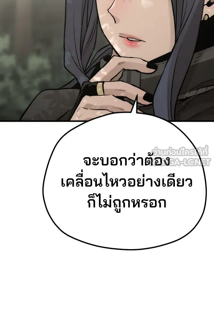 เส้นทางสู่เทพมาร ตอนที่ 102 รูปที่ 54