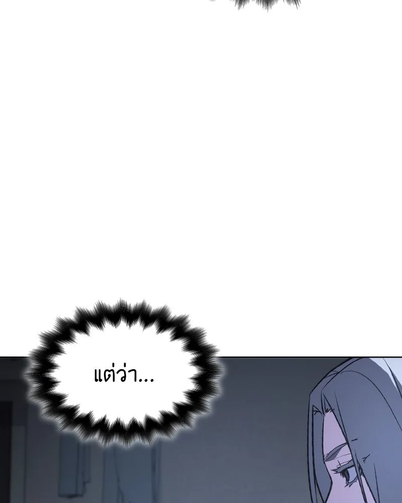 เกิดอีกทีเป็นว่าที่ประมุขลัทธิมาร ตอนที่ 42 รูปที่ 52