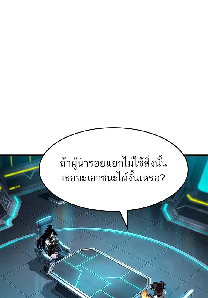 หลังวันสิ้นโลก ตอนที่ 192 รูปที่ 71