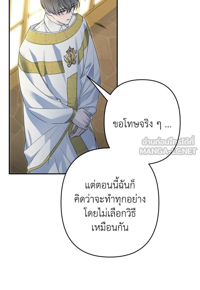 เลดี้มินต์ ตอนที่ 107 รูปที่ 102
