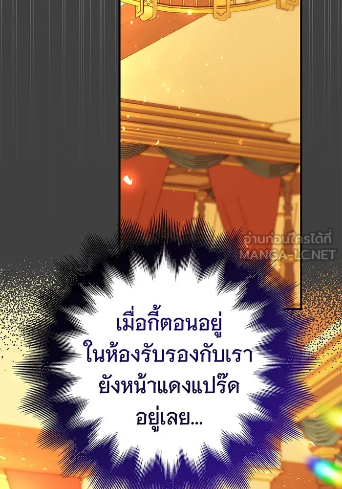นางร้ายที่ไหนจะมีคุณธรรม ตอนที่ 41 รูปที่ 51