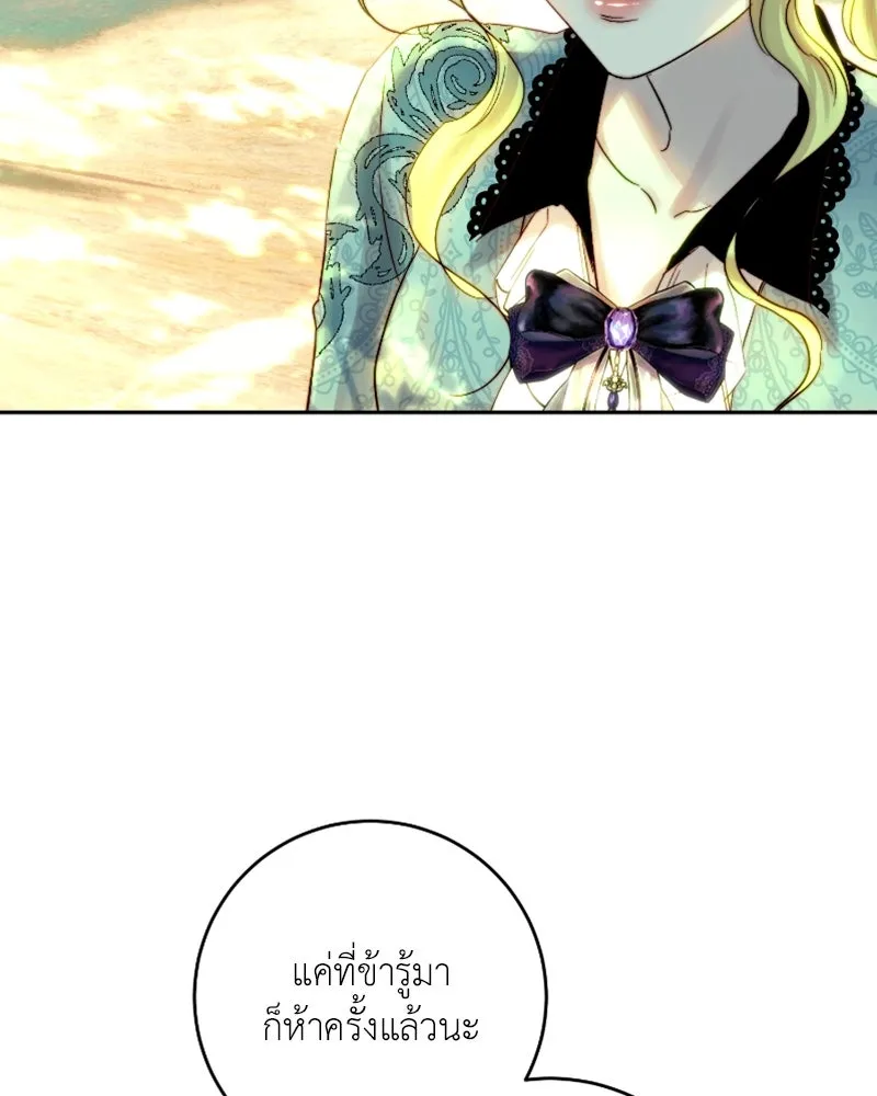 เจ้าหญิงคลั่งแห่งวังหลวง ตอนที่ 51 รูปที่ 92