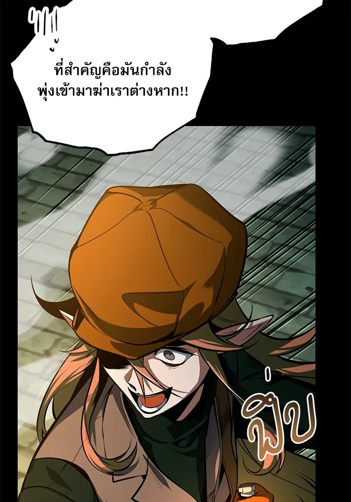 ศาสตราจารย์จำเป็นแห่งอะคาเดมี ตอนที่ 101 รูปที่ 58