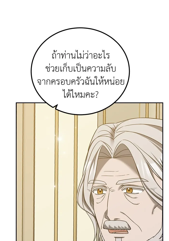 ครอบครัวพรรค์นั้น ฉันไม่มีวันกลับไป ตอนที่ 46 รูปที่ 79