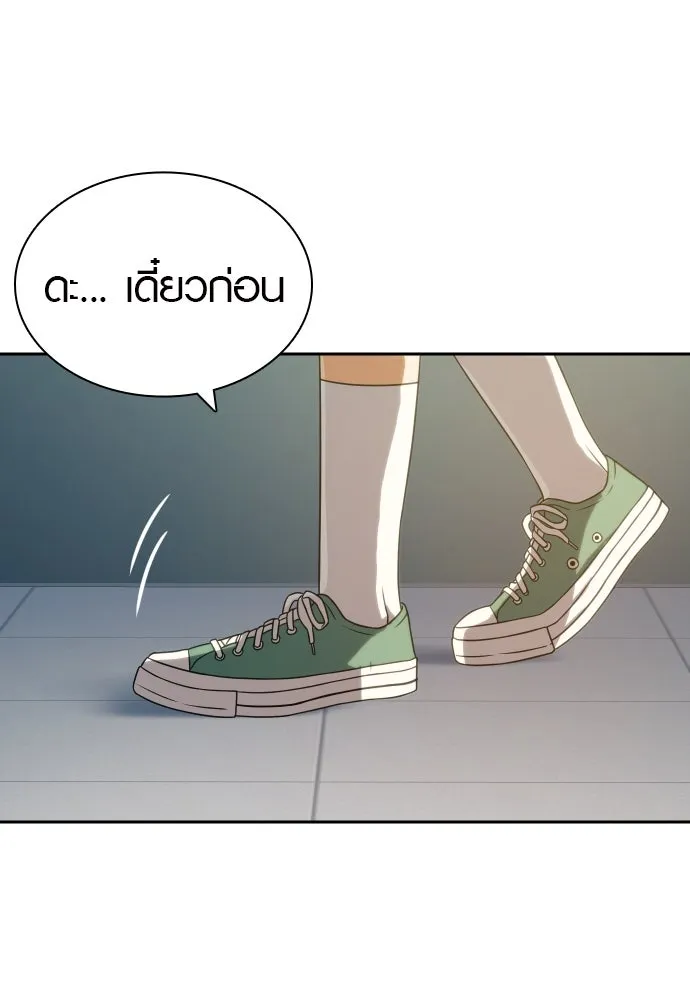 นักรบแช่แข็ง ตอนที่ 9 รูปที่ 118