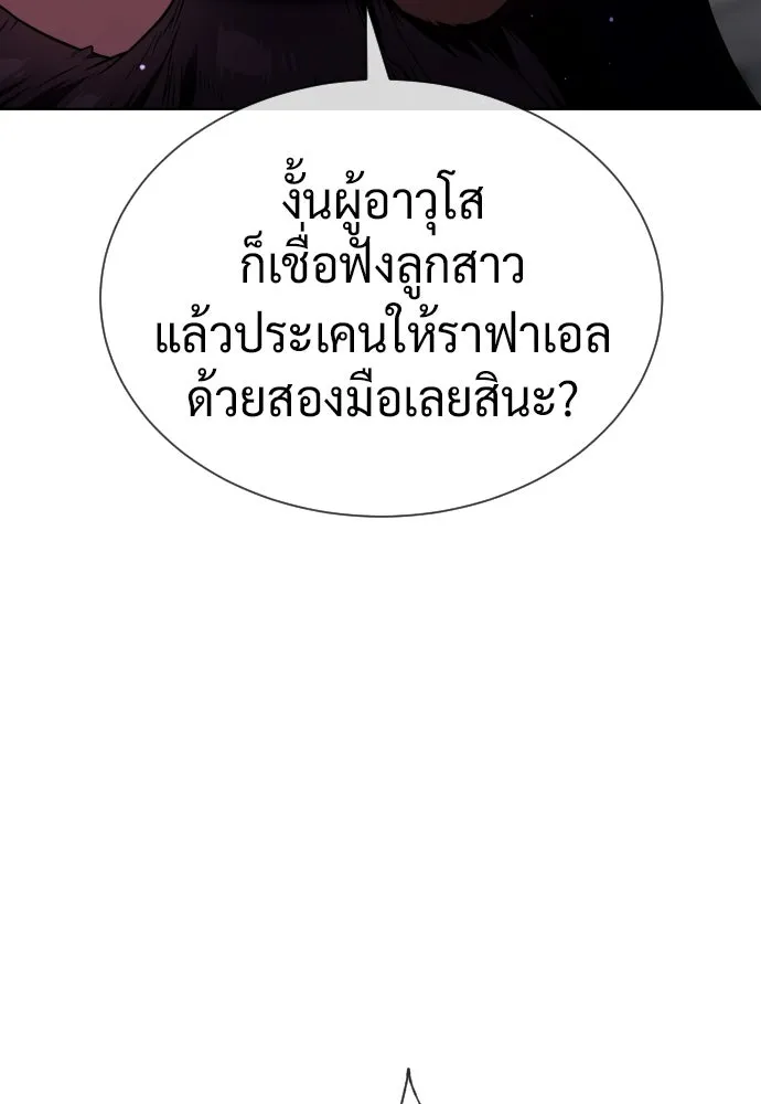 นักฆ่าย้อนวัย ตอนที่ 133 รูปที่ 146