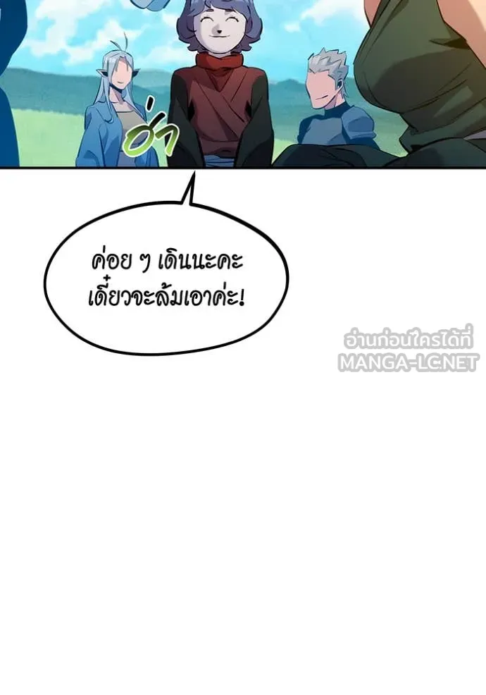 แยกร่างล่าอัตโนมัติ ตอนที่ 144 รูปที่ 131