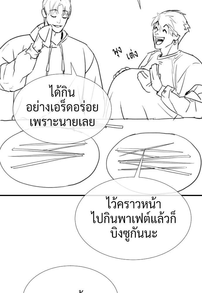 นักฆ่าย้อนวัย ตอนที่ รีวิว รูปที่ 185