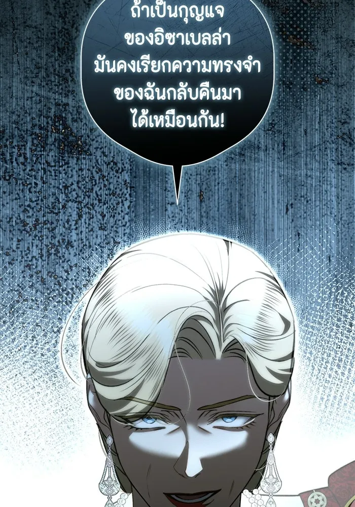 ขอวิธีส่งสามีลงนรก ตอนที่ 48 รูปที่ 83