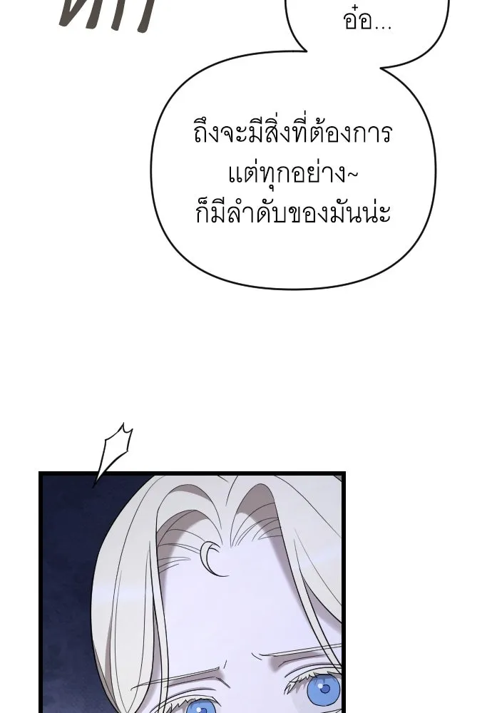 จำเลยหัวใจ ตอนที่ 53 รูปที่ 97