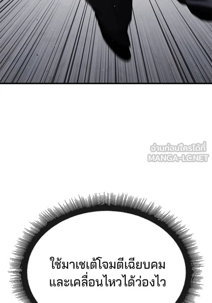 สนิมเชือดเลือดสาด ตอนที่ 29 รูปที่ 81