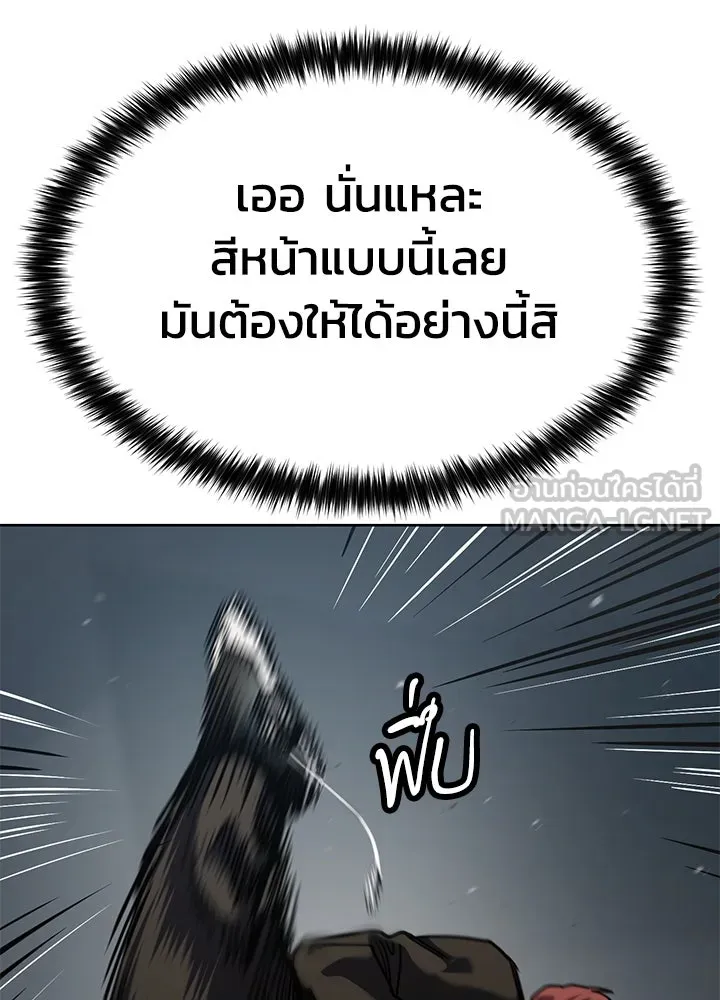 กฎเหล็กบ้านสายลับ ตอนที่ 48 รูปที่ 90