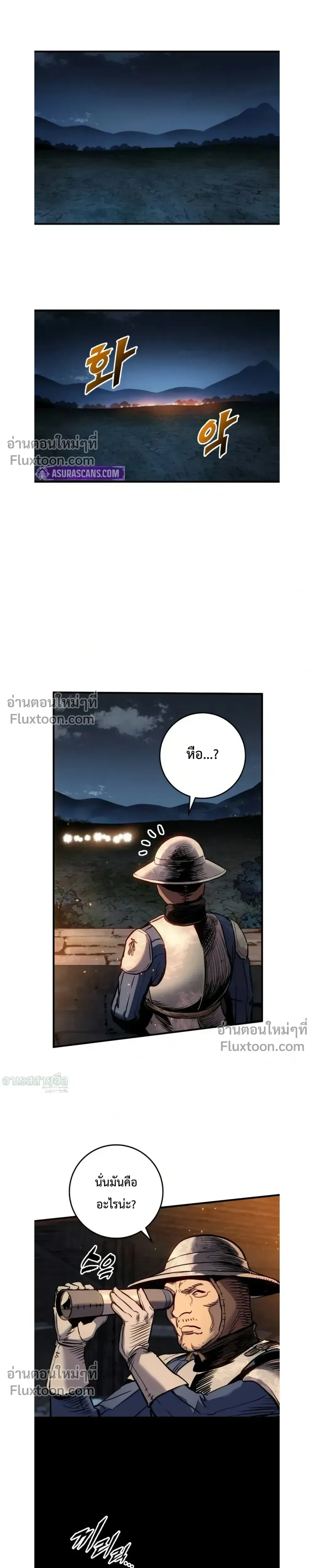 The Wandering Knight_s Survival Manual การเอาช_ว_ตรอด ของอ_ศว_นพเนจร ตอนที่ ตอนที่ 29 รูปที่ 30