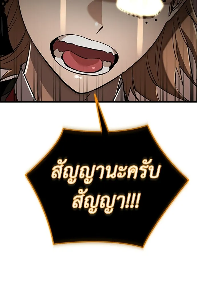 ยมราชลงทัณฑ์ ตอนที่ 134 รูปที่ 148