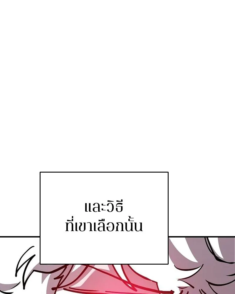 Player ตอนที่ 180 รูปที่ 41