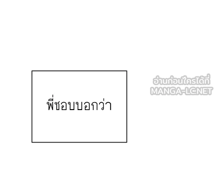 ยุคแห่งยอดมนุษย์ ตอนที่ 38 รูปที่ 90