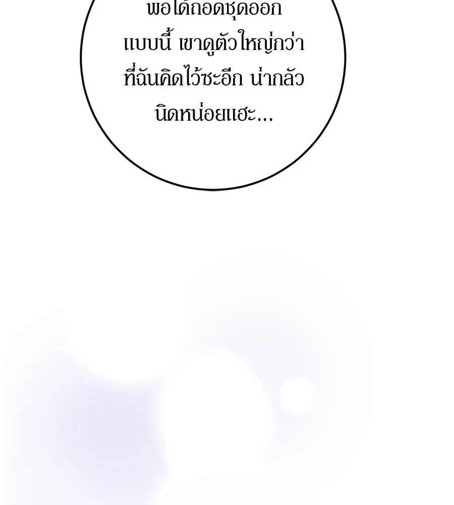 เบื้องหลังรอยยิ้มของเจ้าหญิง ตอนที่ 28 รูปที่ 118
