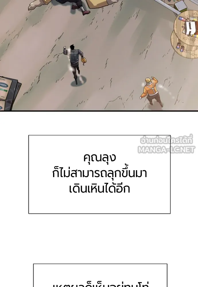 ยอดสถาปนิกผู้พิทักษ์อาณาจักร ตอนที่ 138 รูปที่ 21