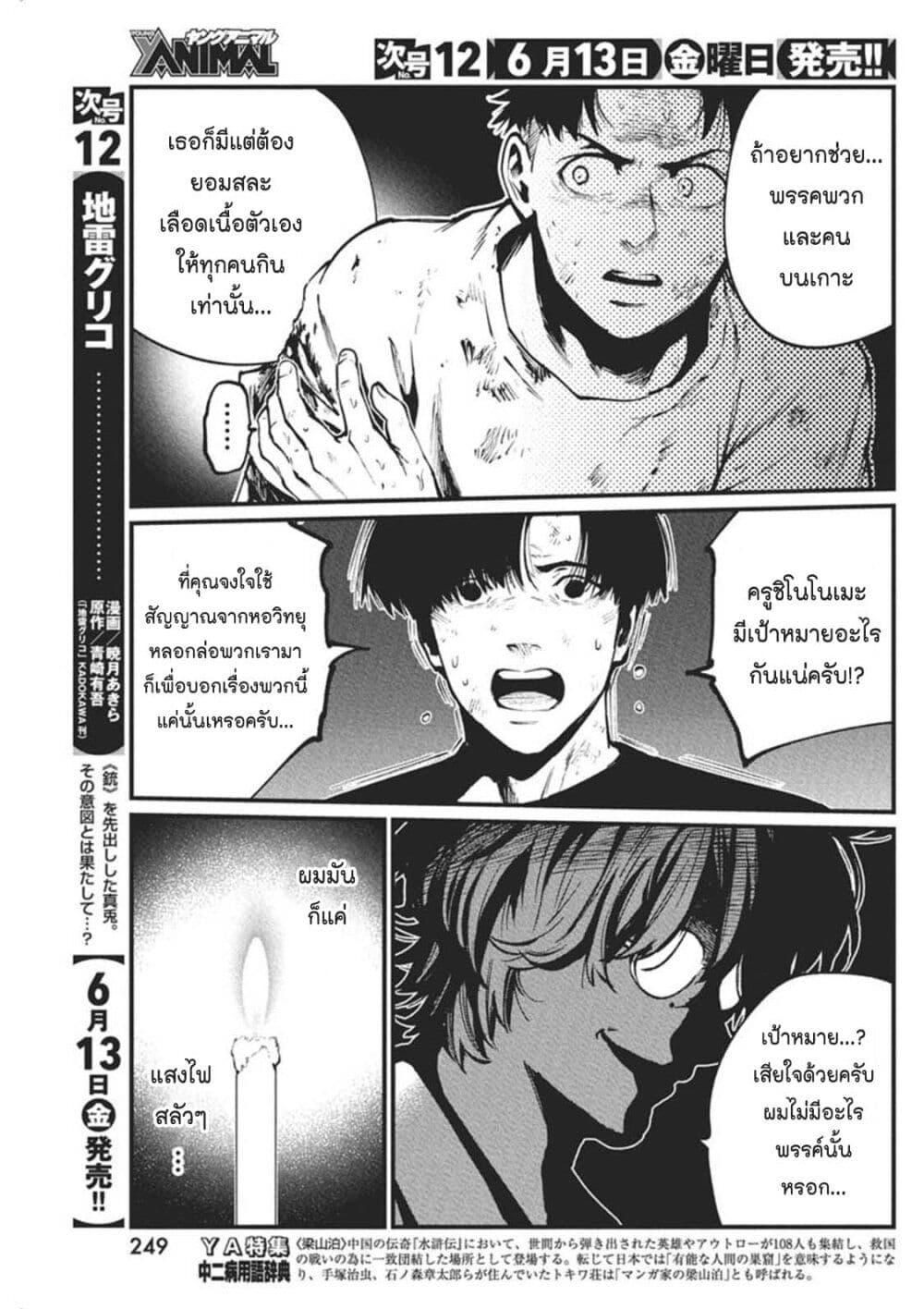 Manga-lc-com อ่านมังงะ อ่านการ์ตูน ออนไลน์ ฟรี Bokura no Natsu ga Saketeiku ตอนที่ 1 2 3 4 5 6 7 8 9 10 11 12 13 14 ฟรี ไม่มีโฆษณา Manga-lc - อ่าน มังงะ อ่าน การ์ตูน ออนไลน์ อ่านมังงะ ฟรี