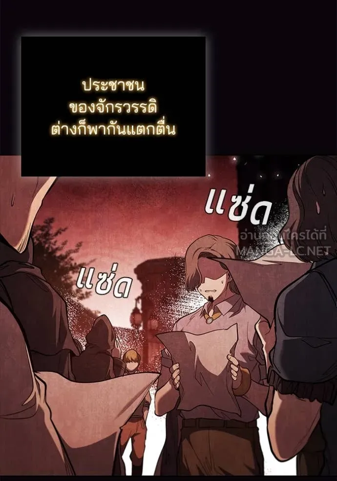 เกิดใหม่ในร่างดยุก ตอนที่ 102 รูปที่ 59