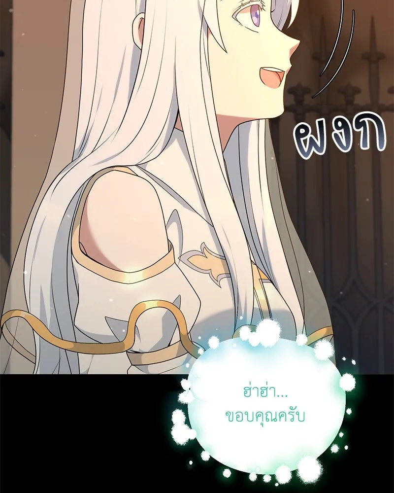 คนสวนโลกฮันเตอร์ ตอนที่ 45 รูปที่ 17