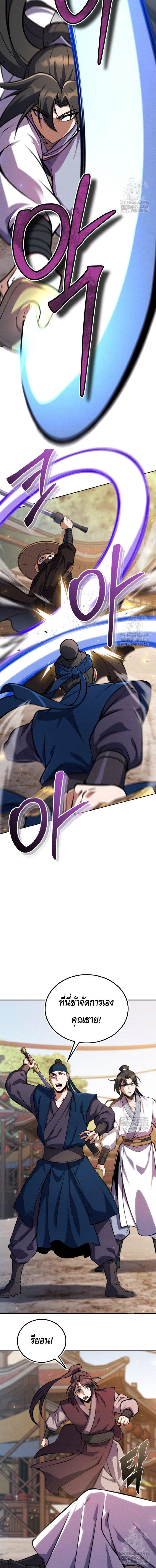 Manga-lc-com อ่านมังงะ อ่านการ์ตูน ออนไลน์ ฟรี The Youngest Disciple of the Murim Alliance Leader ตอนที่ 1 2 3 4 5 6 7 8 9 10 11 12 13 14 ฟรี ไม่มีโฆษณา Manga-lc - อ่าน มังงะ อ่าน การ์ตูน ออนไลน์ อ่านมังงะ ฟรี