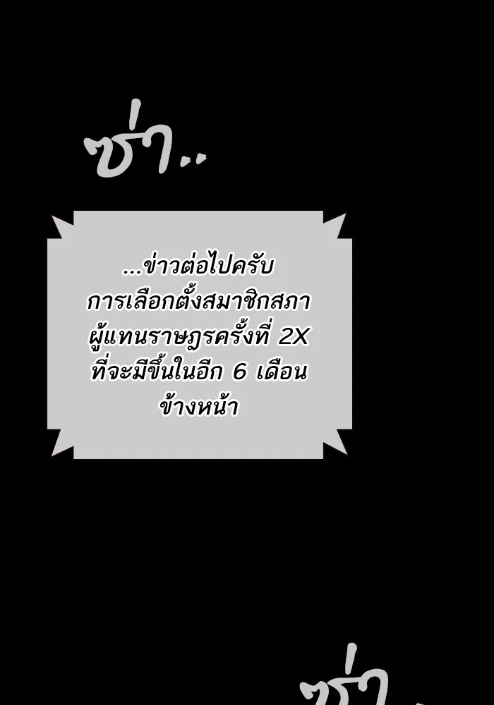 Study Group ตอนที่ สรุปซีซัน 1, 2 & ตัวอย่างซีซั รูปที่ 247